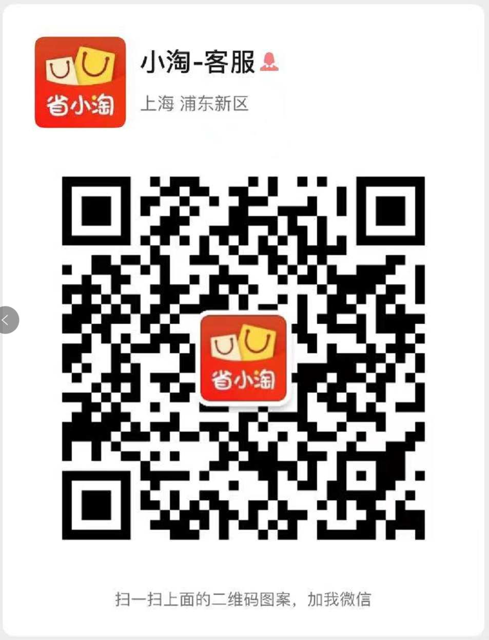 省小淘APP下载二维码